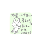 どこにでもいるようなネコ2（個別スタンプ：14）