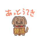 ジロー丸スタンプ（個別スタンプ：20）