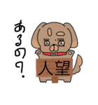 ジロー丸スタンプ（個別スタンプ：27）