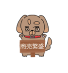 ジロー丸スタンプ（個別スタンプ：39）