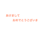 個性的な干支（個別スタンプ：13）