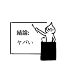 みんなの語彙力に合わせたスタンプ（個別スタンプ：32）
