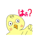 感情出しすぎ鳥のひなだお（個別スタンプ：7）
