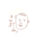 へっぽこ家族3（個別スタンプ：4）