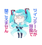 初音ミクさんのスタンプ by1055（個別スタンプ：7）