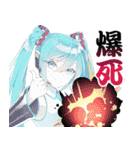 初音ミクさんのスタンプ by1055（個別スタンプ：14）