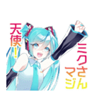 初音ミクさんのスタンプ by1055（個別スタンプ：22）
