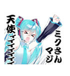 初音ミクさんのスタンプ by1055（個別スタンプ：24）