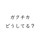 実用的すぎる就活スタンプ（個別スタンプ：10）