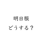 実用的すぎる就活スタンプ（個別スタンプ：20）