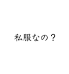 実用的すぎる就活スタンプ（個別スタンプ：23）