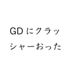 実用的すぎる就活スタンプ（個別スタンプ：24）