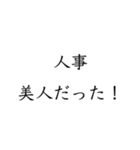 実用的すぎる就活スタンプ（個別スタンプ：34）