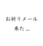 実用的すぎる就活スタンプ（個別スタンプ：35）