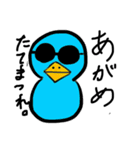 ぴぴぴよよよ（個別スタンプ：4）