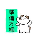 動物会社の仲間たち～犬先輩編～（個別スタンプ：5）