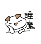 動物会社の仲間たち～犬先輩編～（個別スタンプ：10）