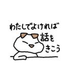 動物会社の仲間たち～犬先輩編～（個別スタンプ：20）