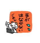 動物会社の仲間たち～犬先輩編～（個別スタンプ：23）