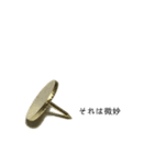 画鋲75％（個別スタンプ：7）