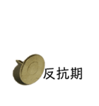 画鋲75％（個別スタンプ：11）