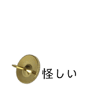 画鋲75％（個別スタンプ：14）