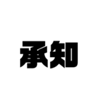 一言返答（個別スタンプ：1）