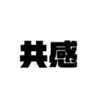 一言返答（個別スタンプ：9）