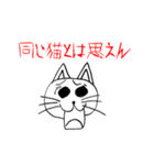 どいてよ！スズネコの沼（個別スタンプ：1）