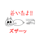 どいてよ！スズネコの沼（個別スタンプ：8）