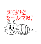 どいてよ！スズネコの沼（個別スタンプ：14）