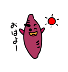 さつまいも（個別スタンプ：1）