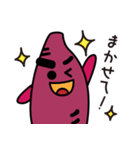 さつまいも（個別スタンプ：6）