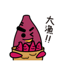 さつまいも（個別スタンプ：15）