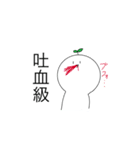 ちょっと毒舌な白い奴（個別スタンプ：10）