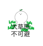 ちょっと毒舌な白い奴（個別スタンプ：14）