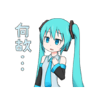 はつねネガメの初音ミクさんスタンプ第2段（個別スタンプ：16）