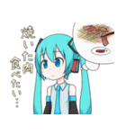 はつねネガメの初音ミクさんスタンプ第2段（個別スタンプ：20）