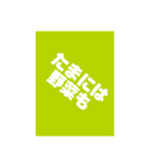 平田が使いそうな言葉スタンプ（個別スタンプ：13）