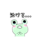 関西弁なゆる〜いケロちゃん（個別スタンプ：7）