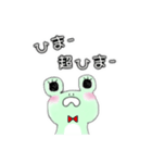 関西弁なゆる〜いケロちゃん（個別スタンプ：8）