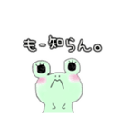 関西弁なゆる〜いケロちゃん（個別スタンプ：9）
