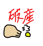 ヒゲホリ（個別スタンプ：2）