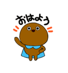 双葉町のちゃまんじゅうマン（個別スタンプ：2）
