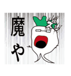 それ行け！！西岡大根と三匹の猫（個別スタンプ：7）