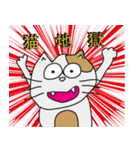 それ行け！！西岡大根と三匹の猫（個別スタンプ：9）