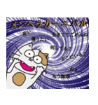 それ行け！！西岡大根と三匹の猫（個別スタンプ：10）