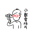 阿宅日常 姓名351 小戴（個別スタンプ：5）