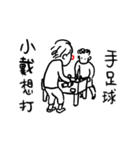 阿宅日常 姓名351 小戴（個別スタンプ：6）
