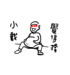 阿宅日常 姓名351 小戴（個別スタンプ：8）